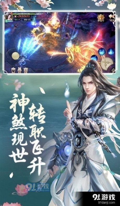 一剑雪中来8.5.4截图3