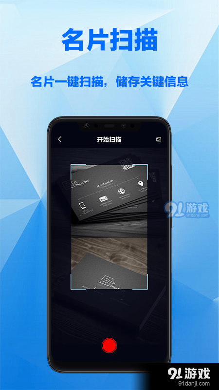 电子名片DIY1.7截图3