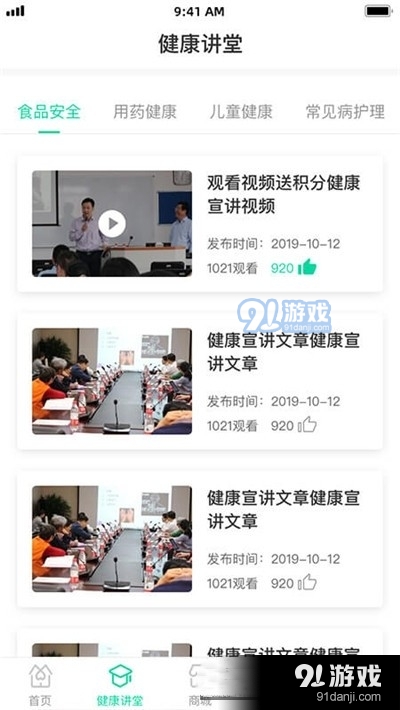 医联惠康0.3.28截图3