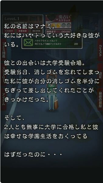 病态女友汉化版v1.8截图1