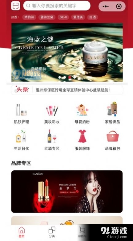 温综保全球购1.3.5截图4