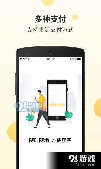 好生意经理版3.7.3截图1