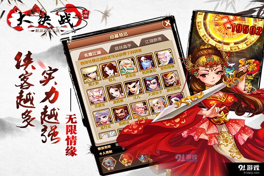 大决战v1.0.14截图3