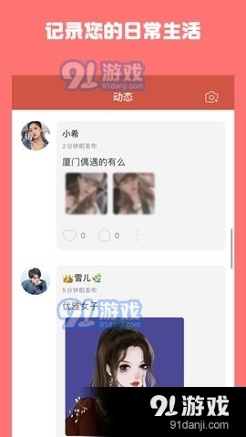 墩墩星球语音1.71.12647.724203截图3