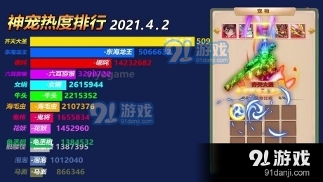 封神仙魔榜1.3.59截图3