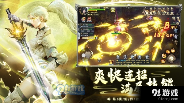 仙魔决1.4.5截图2