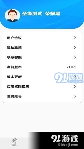 走步多多健康宝1.3.4截图2