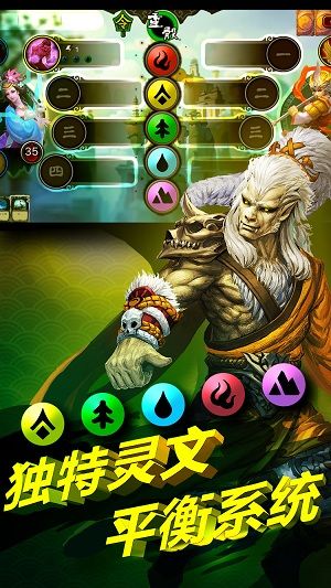 灵文对决v1.8截图3