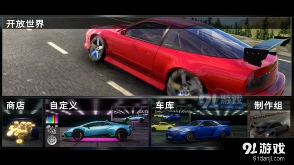 rs开放世界驾驶modv0.920截图3