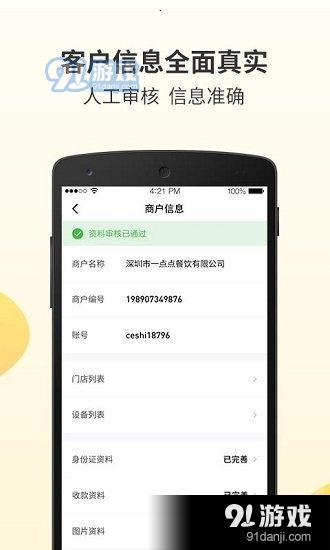 好生意经理版3.7.3截图3