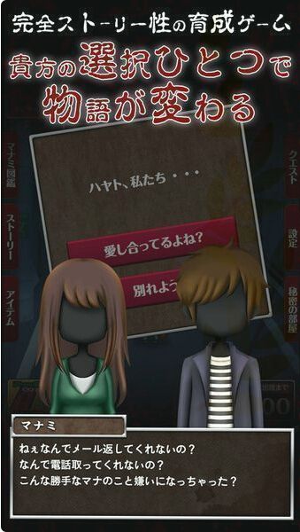 病态女友汉化版v1.8截图3