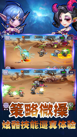 联盟部落大乱斗v1.7截图2