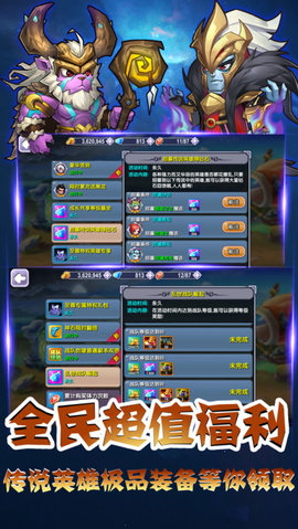 联盟部落大乱斗v1.7截图3