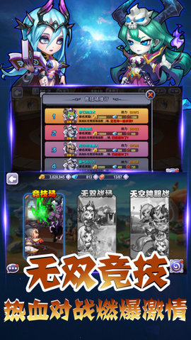 联盟部落大乱斗v1.7截图1