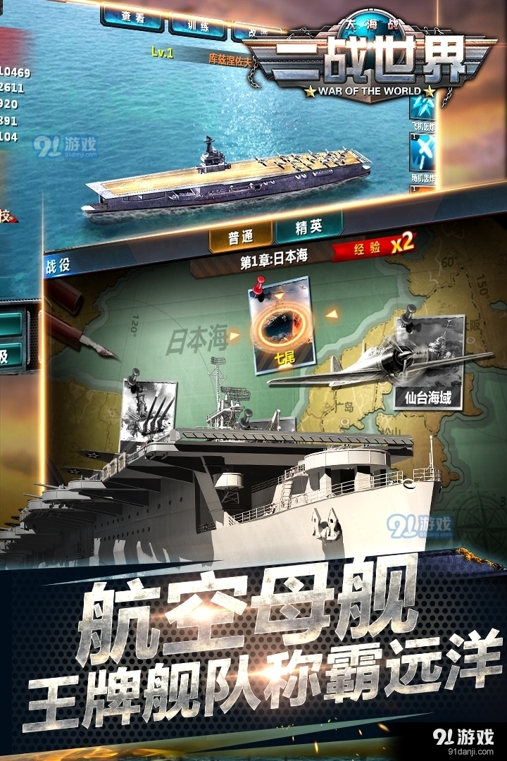 二战世界手游v1.1.4截图2