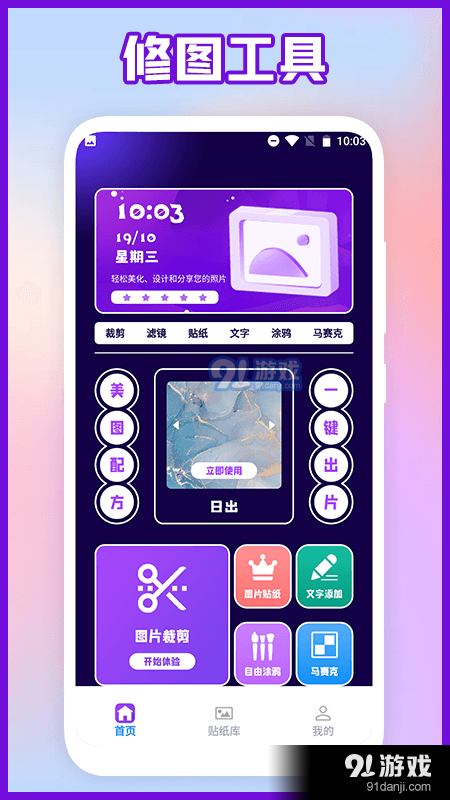 易PS1.8截图3