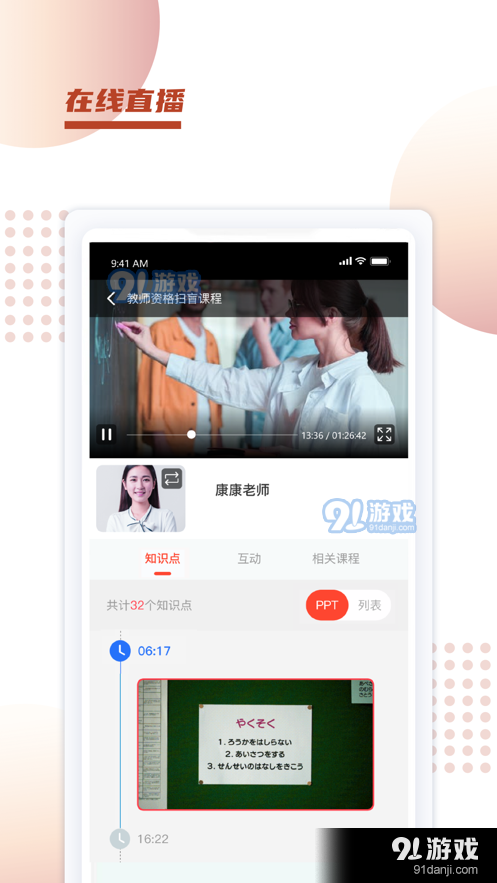 新诚课堂1.3.3截图1