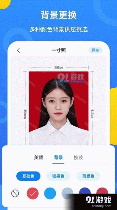 波澜证件照2.5.7截图2