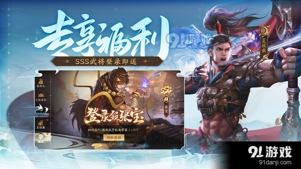 三国杀OL互通版-十周年v1.1.10截图3