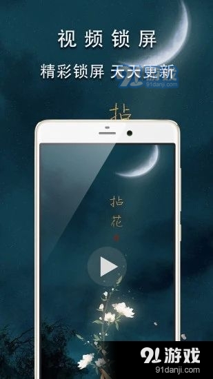 天天锁屏苹果主题商店4.5.9截图2