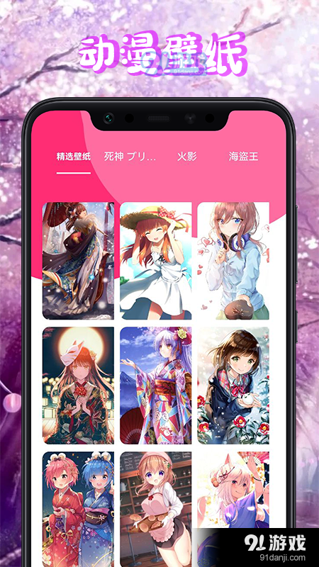 漫画盒子壁纸1.11截图3