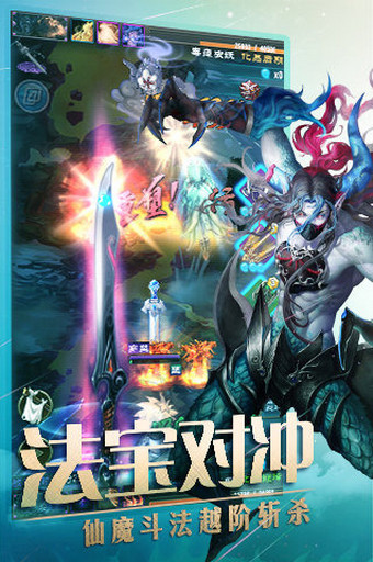 魔天记v1.2.5截图5