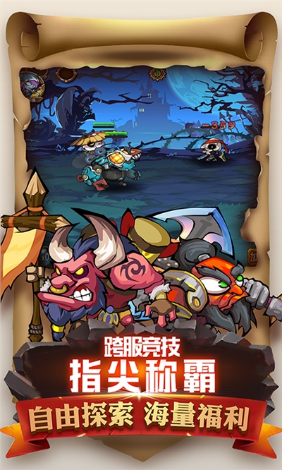 魔导战英雄版v2.13截图1