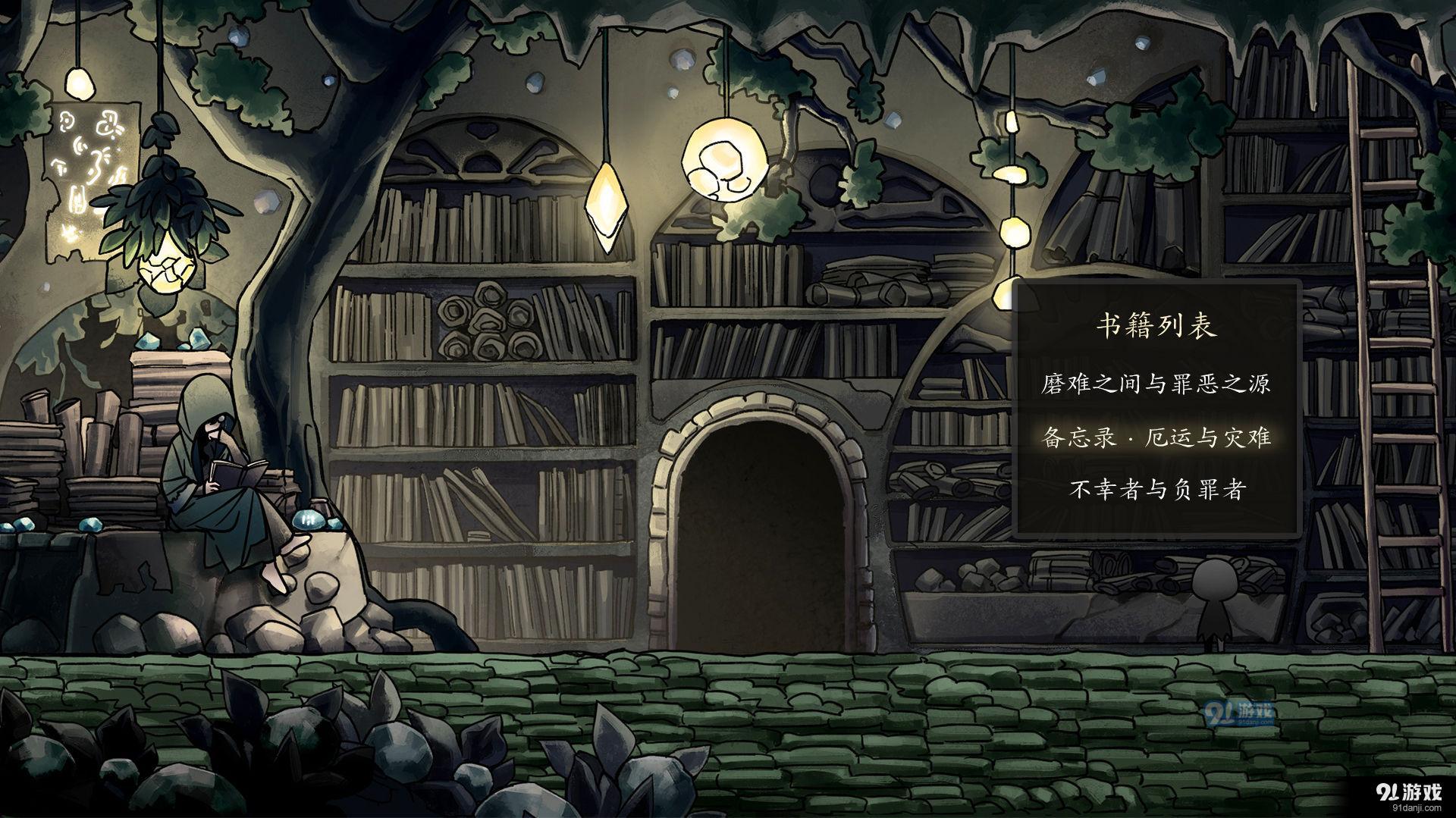 磨难之间1.5截图2