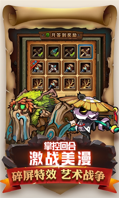 魔导战英雄版v2.13截图2