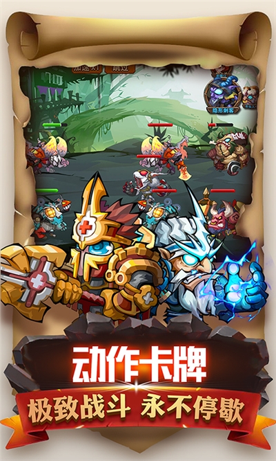 魔导战英雄版v2.13截图3