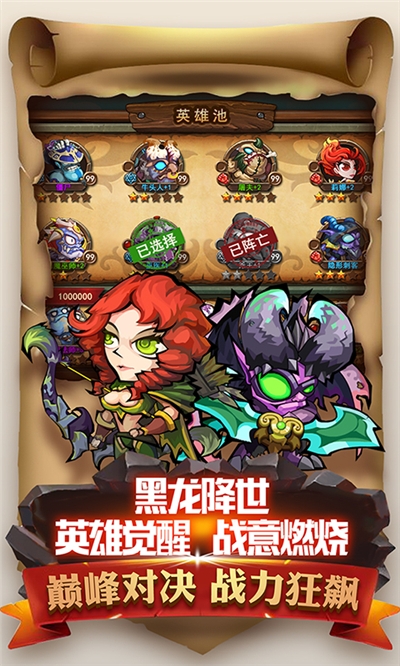 魔导战英雄版v2.13截图4