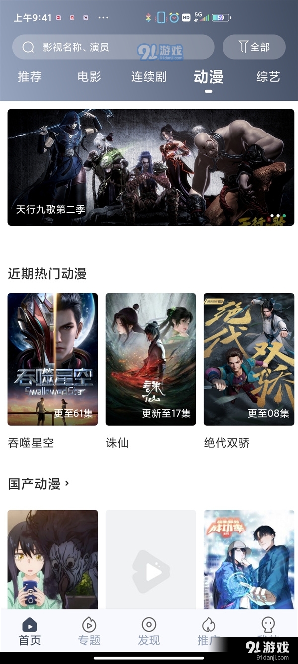 飞鼠视频2.3.5截图2