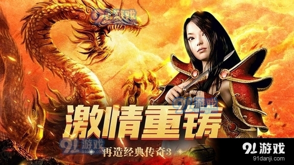 神舰传奇31.4.4截图1