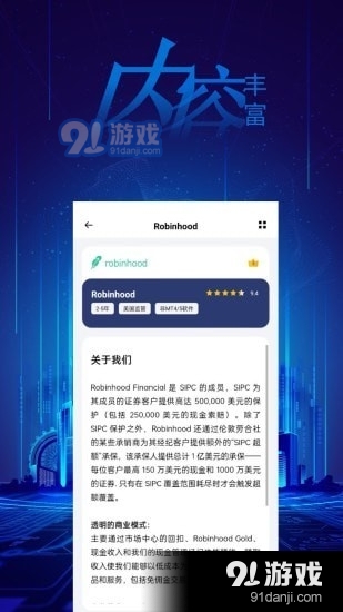 汇优选1.3.4截图3