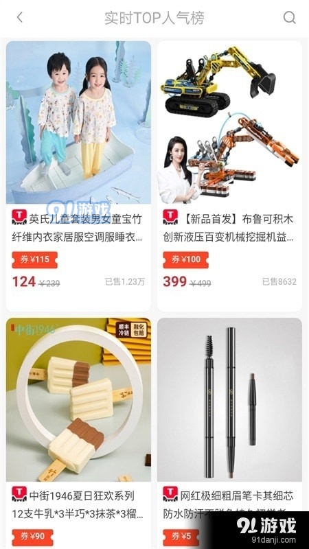 买手妈妈优惠券2.4.4截图3