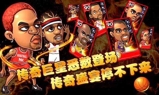 萌卡篮球v3.8截图1