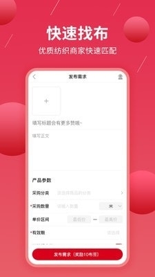 觅布1.4.6截图3