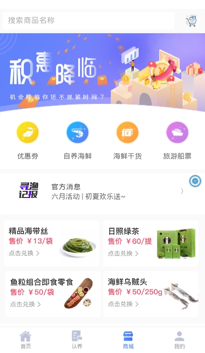 寻渔记1.3截图1