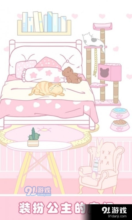 樱花小镇时尚女孩1.12截图4