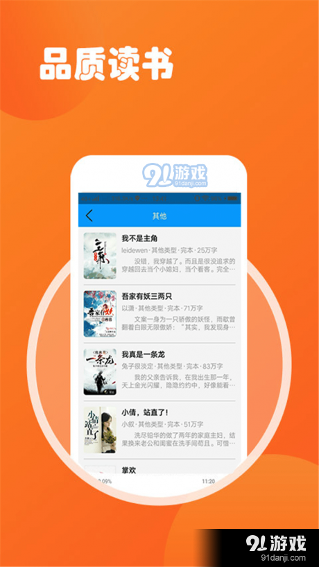 小说TXT阅读吧1.13截图4