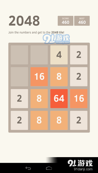 2048Play game1.1.7截图1