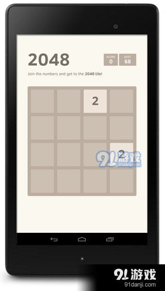 2048Play game1.1.7截图2