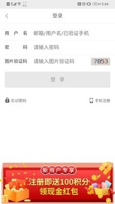 万扶商成1.8截图1