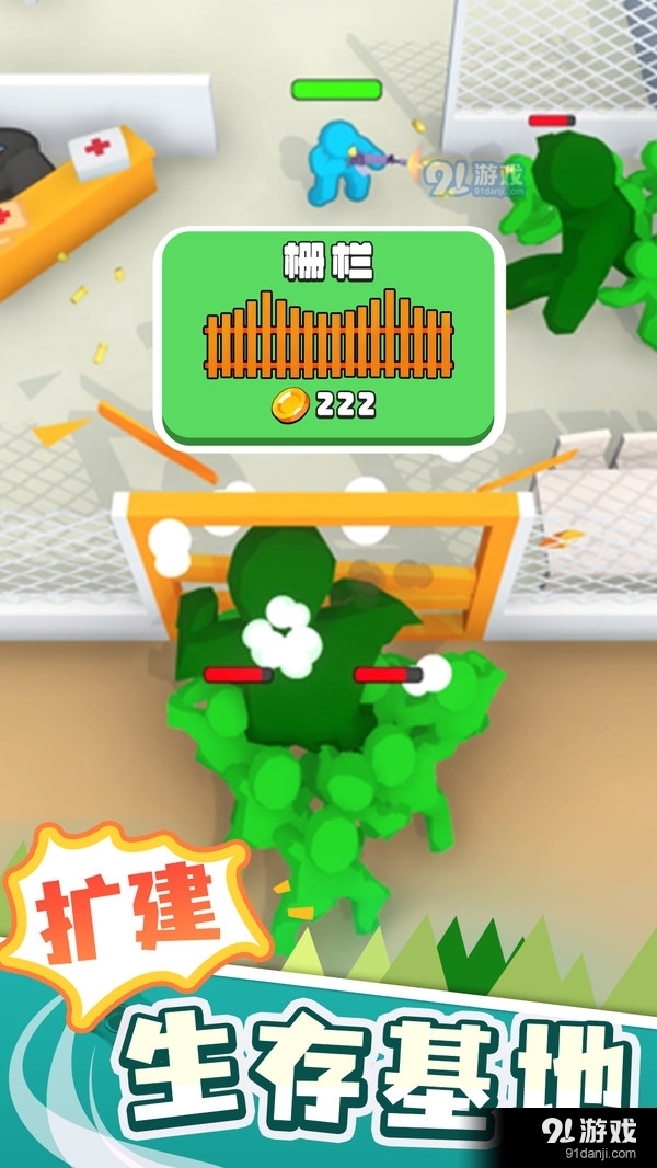 末世日记v1.3.4截图5