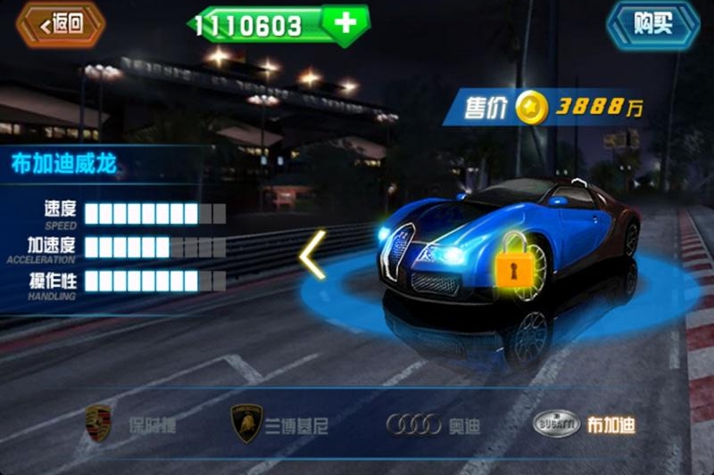 烈焰飙车手游v1.3.4截图3