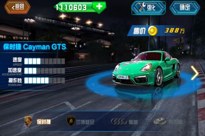 烈焰飙车手游v1.3.4截图2