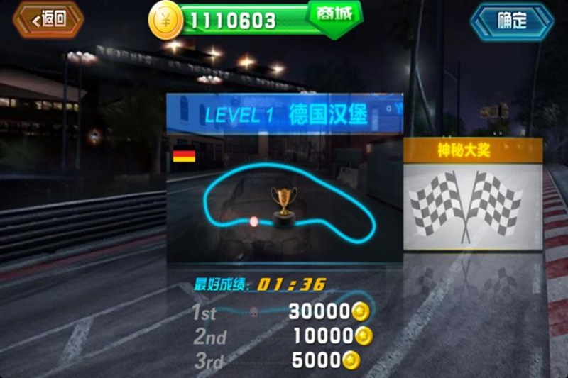 烈焰飙车手游v1.3.4截图4