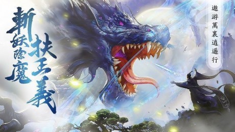 太古封魔录2v1.11截图3