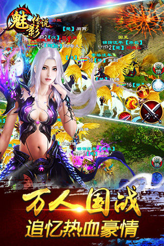 魅影传说v1.4.12截图1