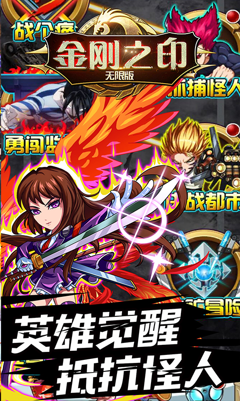 金刚之印无限版v1.3.506截图2